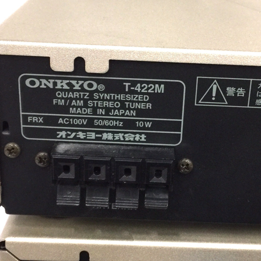 ONKYO A-922M LTD アンプ T-422M チューナー C-722M LTD CDデッキ MD