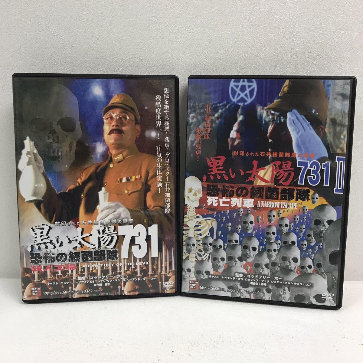 黒い太陽 恐怖の細菌部隊731 3/3 I0521A5 黒い太陽 恐怖の細菌部隊 731 殺人工場 / Ⅱ 死亡列車 DVD 2巻セット セル版  ローランズフィルム 洋画 日本語字幕 カルト映画 Ⅱ 死亡列車 中古DVD・ブルーレイ