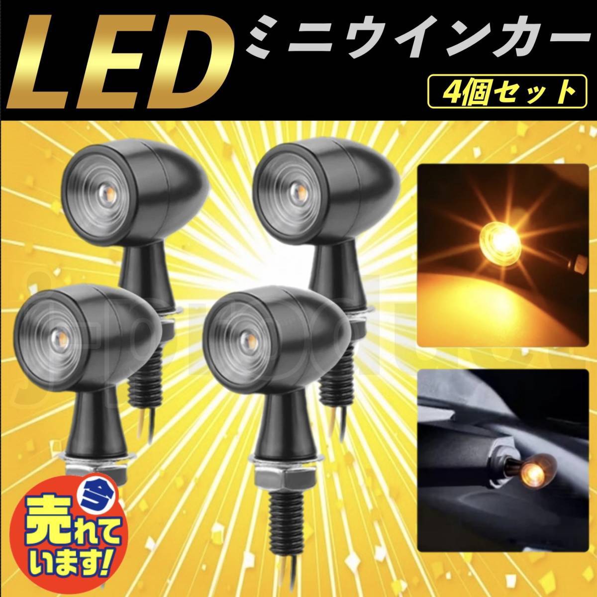 ミニLEDウインカー 極小 ケラーマンに迫る小ささ レブル 管121505