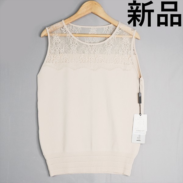 ◆新品 定価1.8万◆ Sov. ソブ ダブルスタンダード レース切替 薄手 レーヨン ニット ノースリーブ セーター ベスト レディース 38　239305