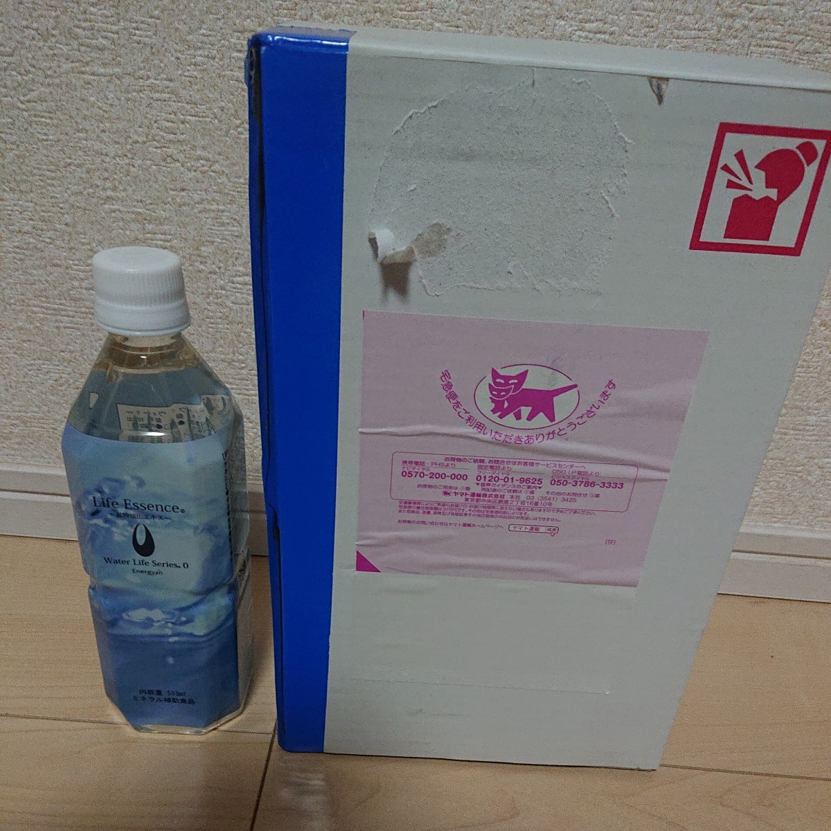 ☆即決☆エコウォーターライフエッセンス500ml1本