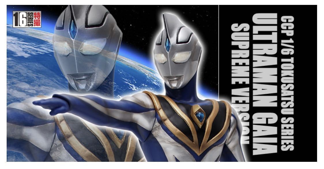 CCP 1/6特撮シリーズ Vol.094 ウルトラマンアグル V2 LED 発行ギミック 