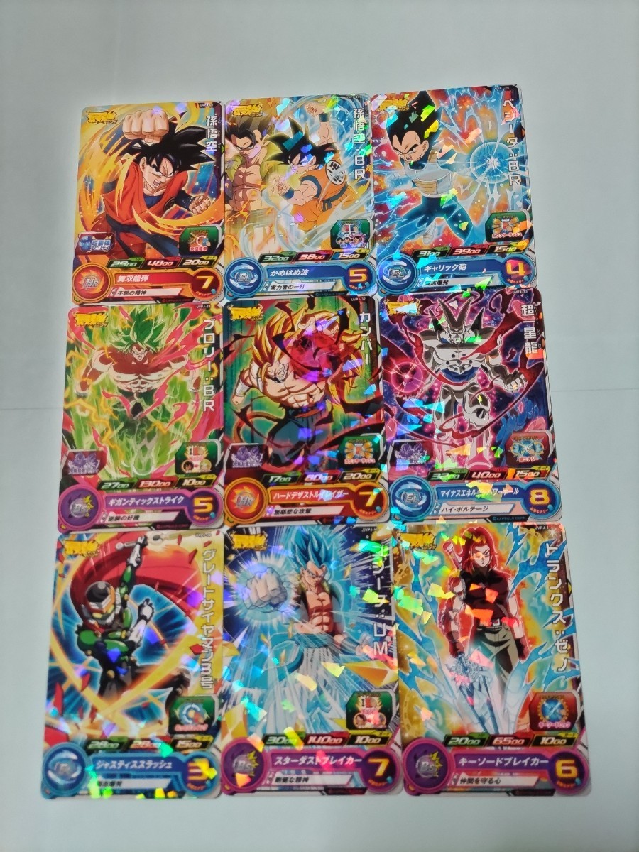送料無料 ドラゴンボールヒーローズ 最強ジャンプ Pカード UVPJ 9枚