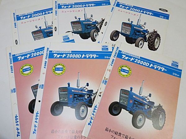 トラクター 農具他 古いカタログ 等 大量 160点超 まとめて FORD