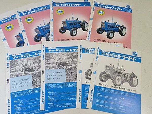 トラクター 農具他 古いカタログ 等 大量 160点超 まとめて FORD