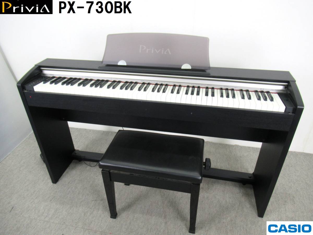 CASIO カシオ Privia 88鍵電子ピアノ PX-730BK ブラックウッド調 2011