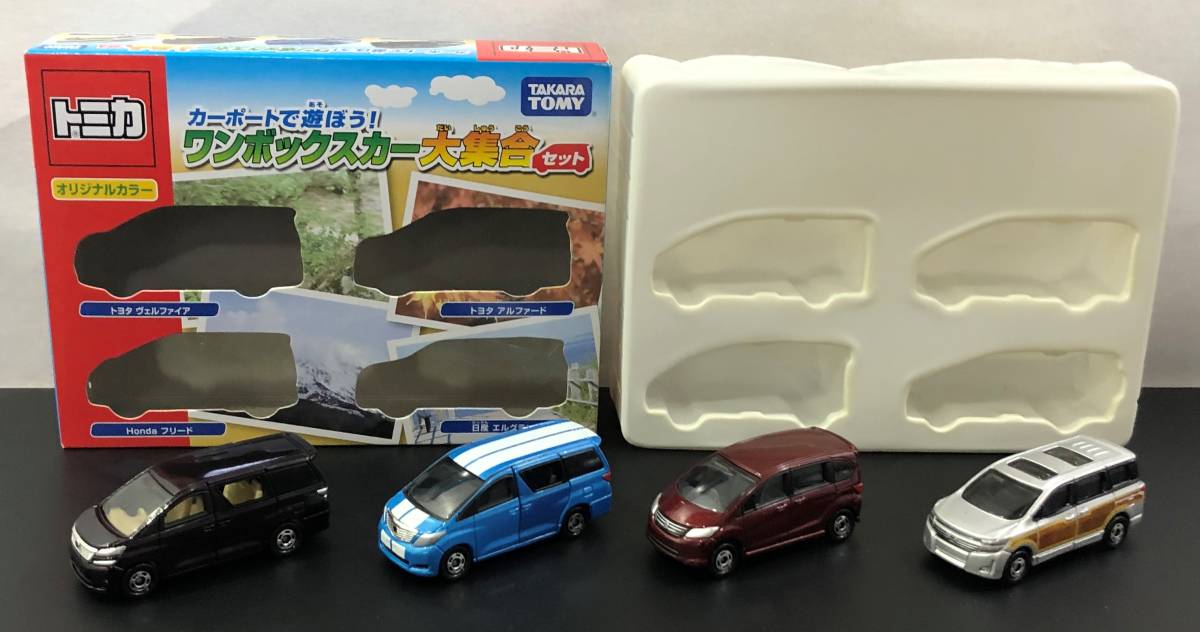 20S 1円 トミカ ミニバンコレクション ファミリーバンセット レジャー 