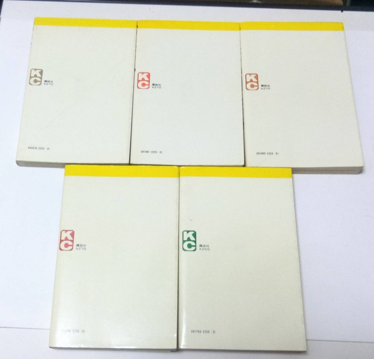 第1期】旧版◇デビルマン◇1973年版（昭和48年）◇＜初版含む＞全5巻