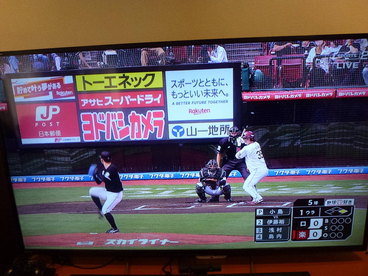 三菱電機 REAL LCD-65LBW7H 65インチ ライン抜け有り 楽天ビック