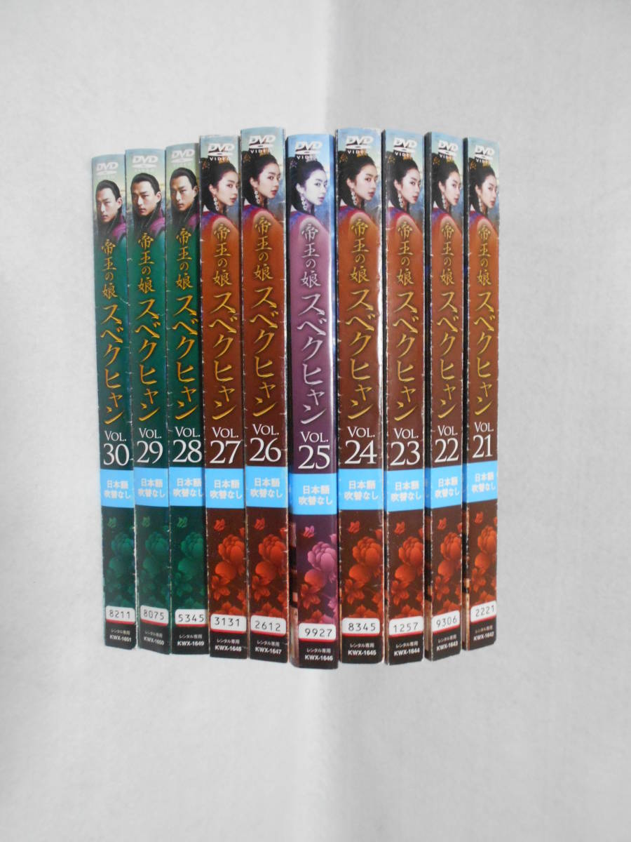 帝王の娘スベクヒャンdvd全巻セット全36巻韓国ドラマ 【公式通販】