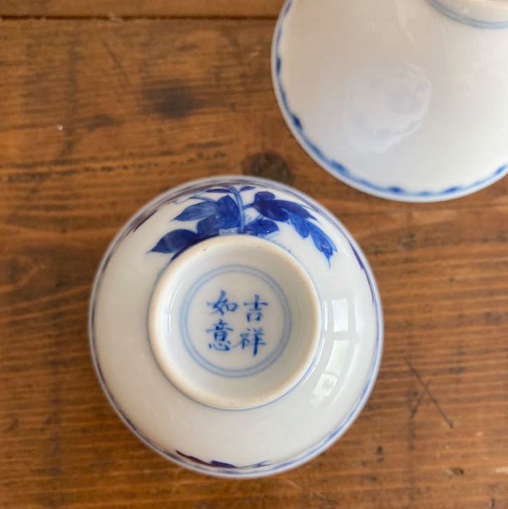 景徳鎮 小雅窯 茶杯 2客セット 中国 染付 青花 唐物 茶器(骨董陶磁器