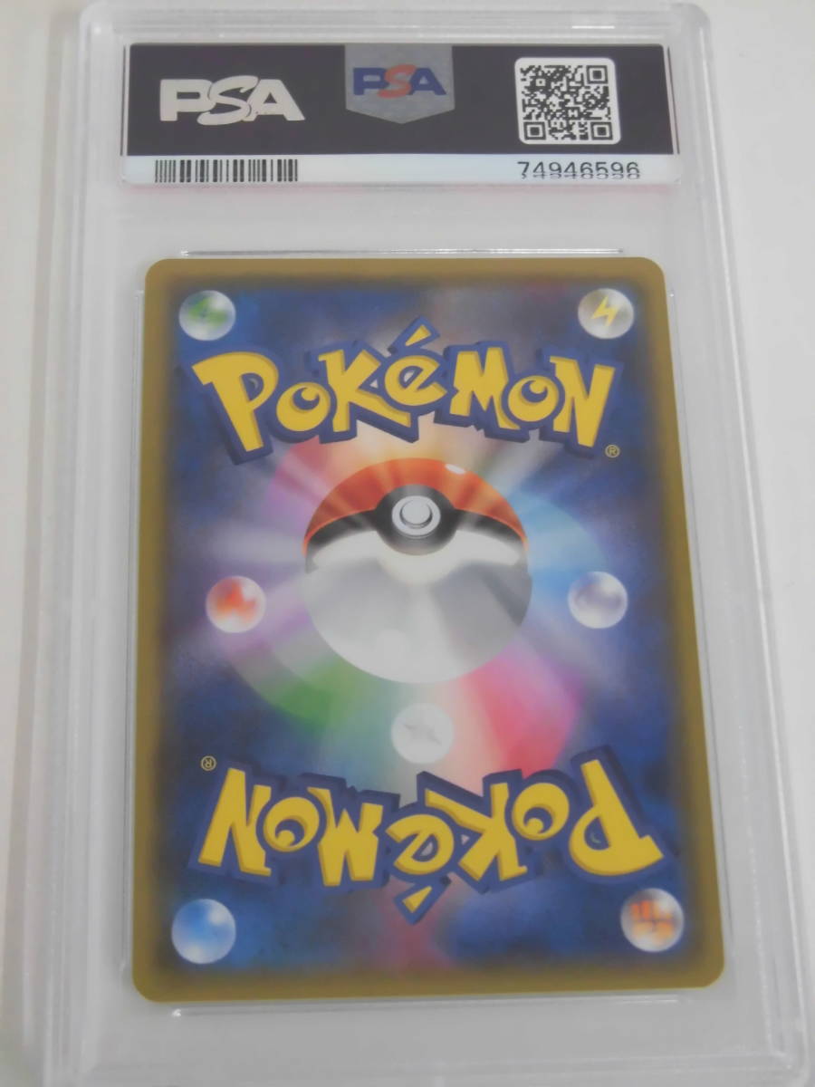 PSA10 グレイシアGX SSR 215/150 sm8b B596 PSA10 グレイシアGX SSR GX