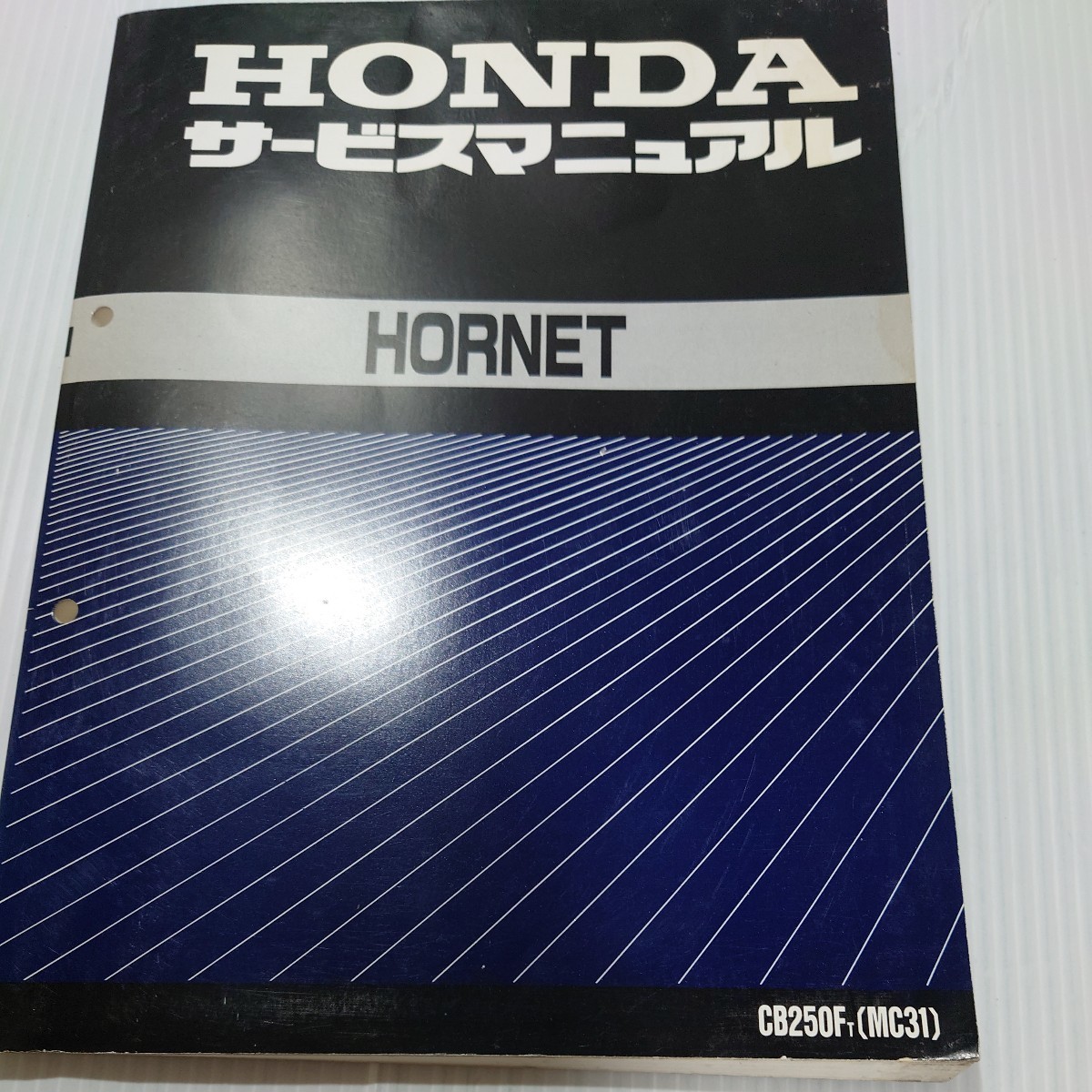 ホンダ サービスマニュアル HORNET　ホーネット250　MC31