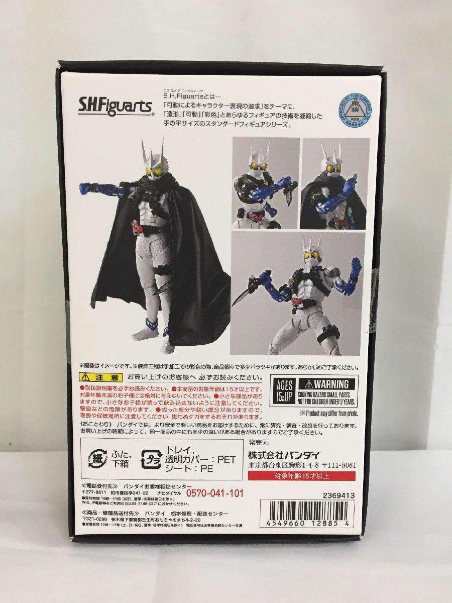 未開封】S.H.Figuarts（真骨彫製法） 仮面ライダーエターナル 【公式通販】
