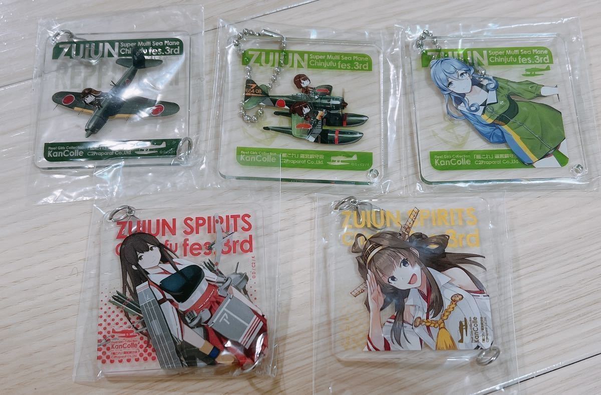 艦これ アクリルキーホルダー全6種セット 瑞雲祭り よみずい オマケ 
