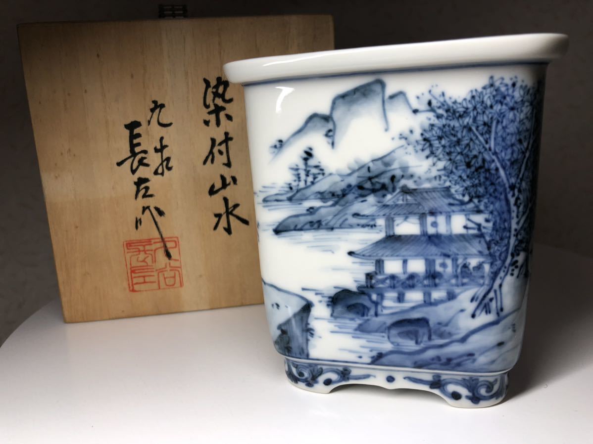 2026，送料無料 永039土門拳旧蔵品 親交のあった某文化