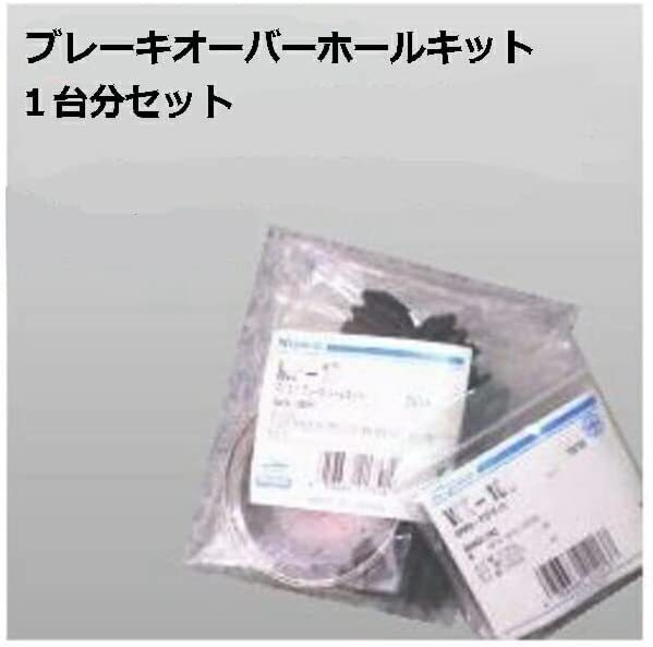 ブレーキオーバーホールキット チェイサーツアラーV JZX100 前後左右 1台分セット