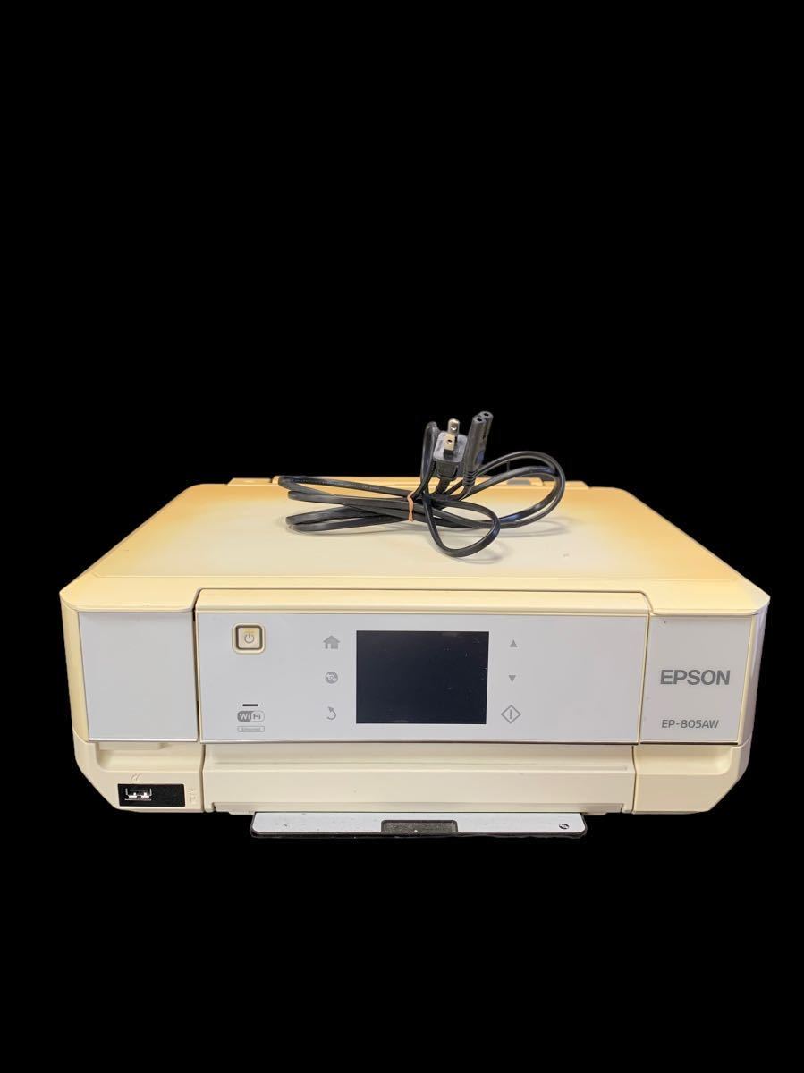 Y-836【通電○EPSON EP-805AW 2013年製　インクジェット複合機　プリンター　カラリオ　エプソン】 