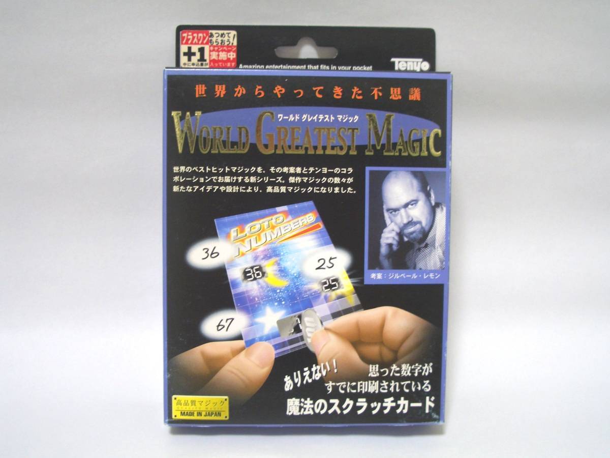 【最安値，人気】 テンヨー 魔法のスクラッチカード(その他)｜売買されたオークション情報、yahooの商品情報をアーカイブ公開 - オークファン その他