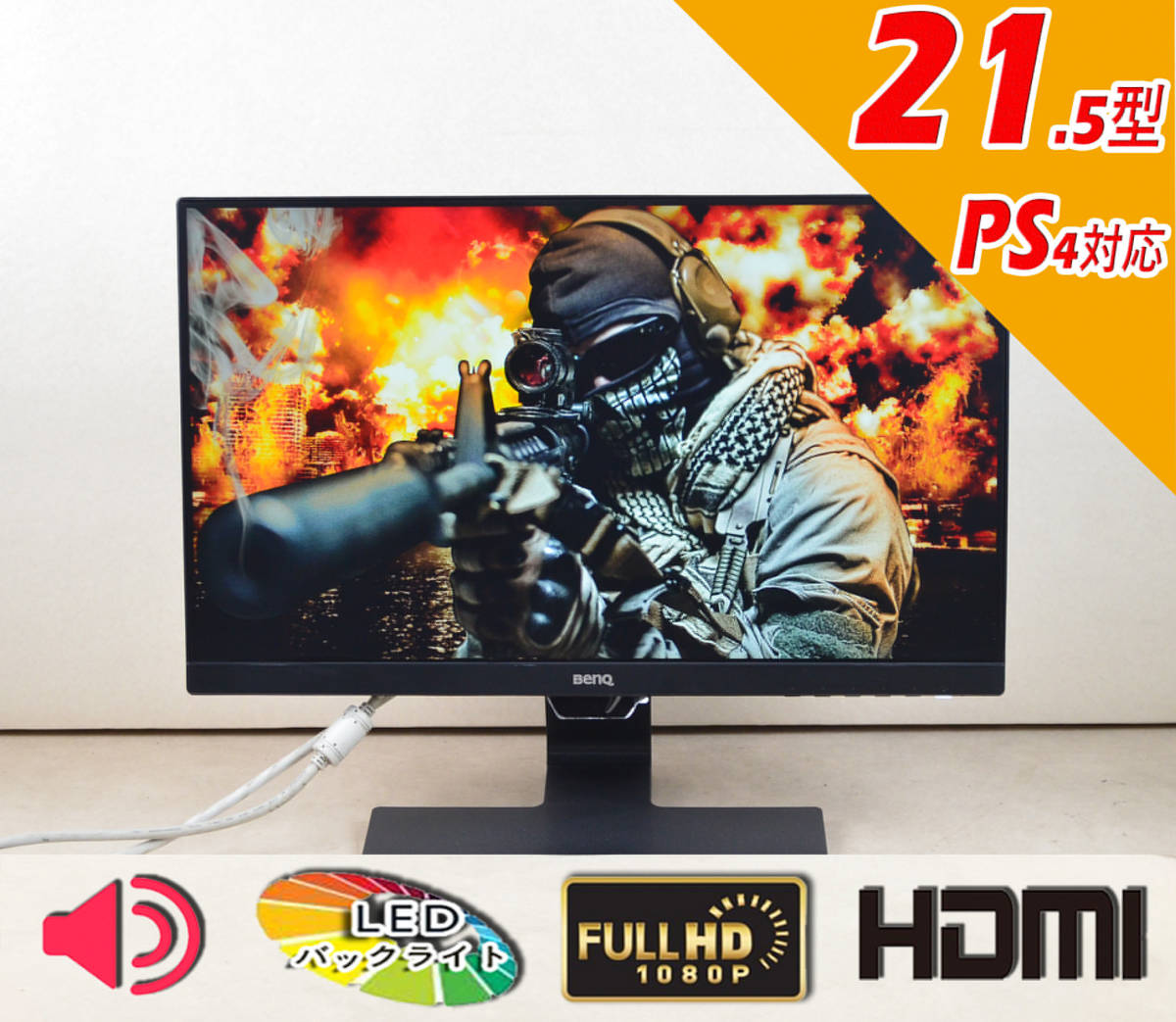 BENQ 27型ワイド ゲーミングモニター PS4対応 HDMI スピーカー 楽天