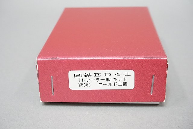 ワールド工芸 国鉄 ED41 電気機関車 鉄道模型 - 完成品 II #28] アプト