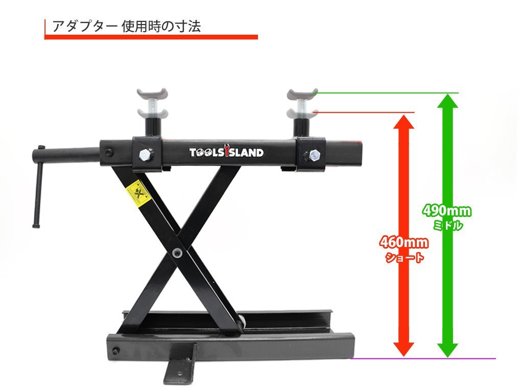 バイクジャッキ 小型 耐荷重500kg ソケットアダプタ付ハーレー対応