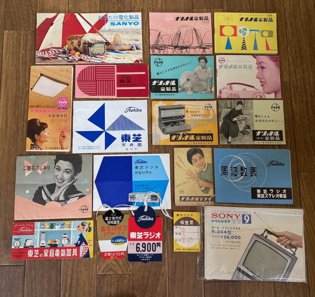 当時物　広告・カタログ　その1　テレビ・ラジオ・ナショナルなど　まとめて　ビンテージ　昭和レトロ　チラシ