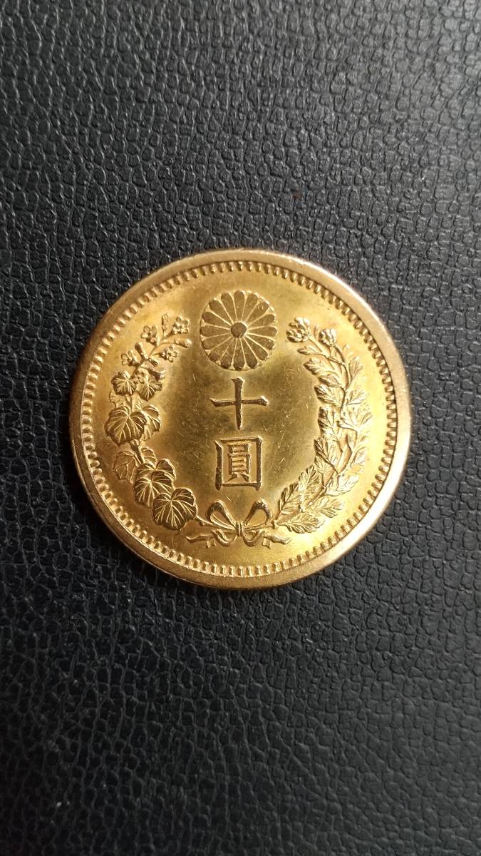 旧貨幣　新10円金貨　明治31年 明治31年 古銭 新10円金貨 金貨買取本舗の買取価格｜金貨