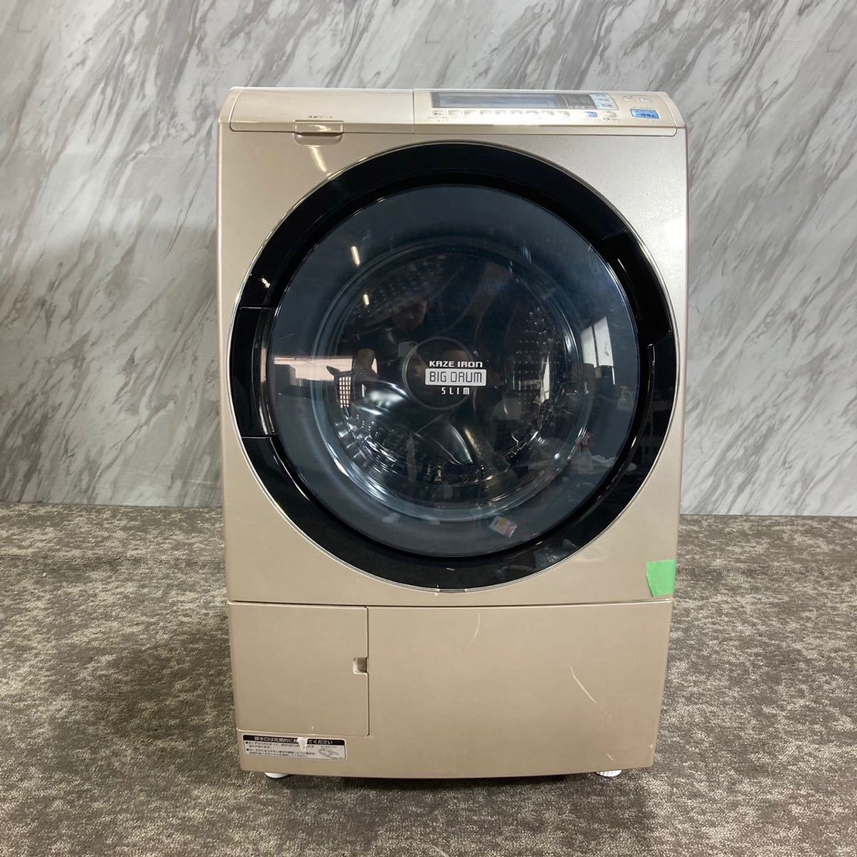 ドラム式洗濯機 BD-S7500 日立 HITACHI HITACHIドラム式洗濯機BD