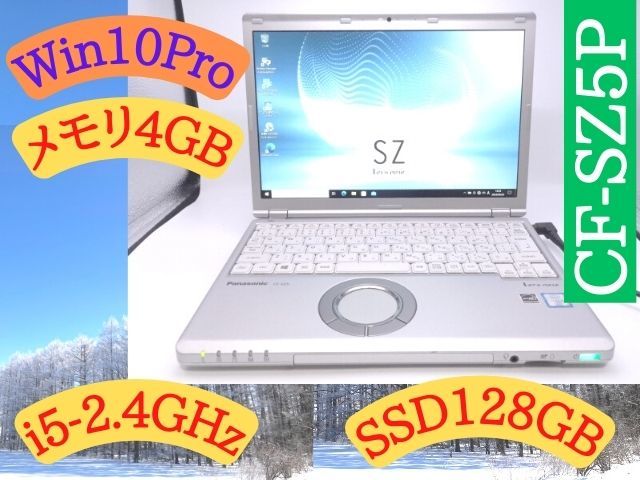 》送料無料■ヤフ売/安心13年《 E819 ★ Cランク ★ Let’s note ★ CF-SZ5PDFVS ★ 累積 7390H 画面難 》〓〓 No More パーツ泥棒 〓〓