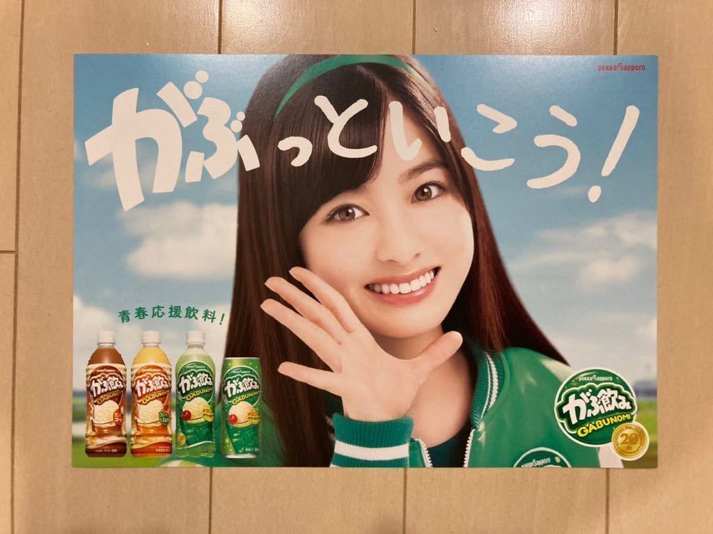 森高千里 ポカリスエット ポスター 自販機用？ 未使用品