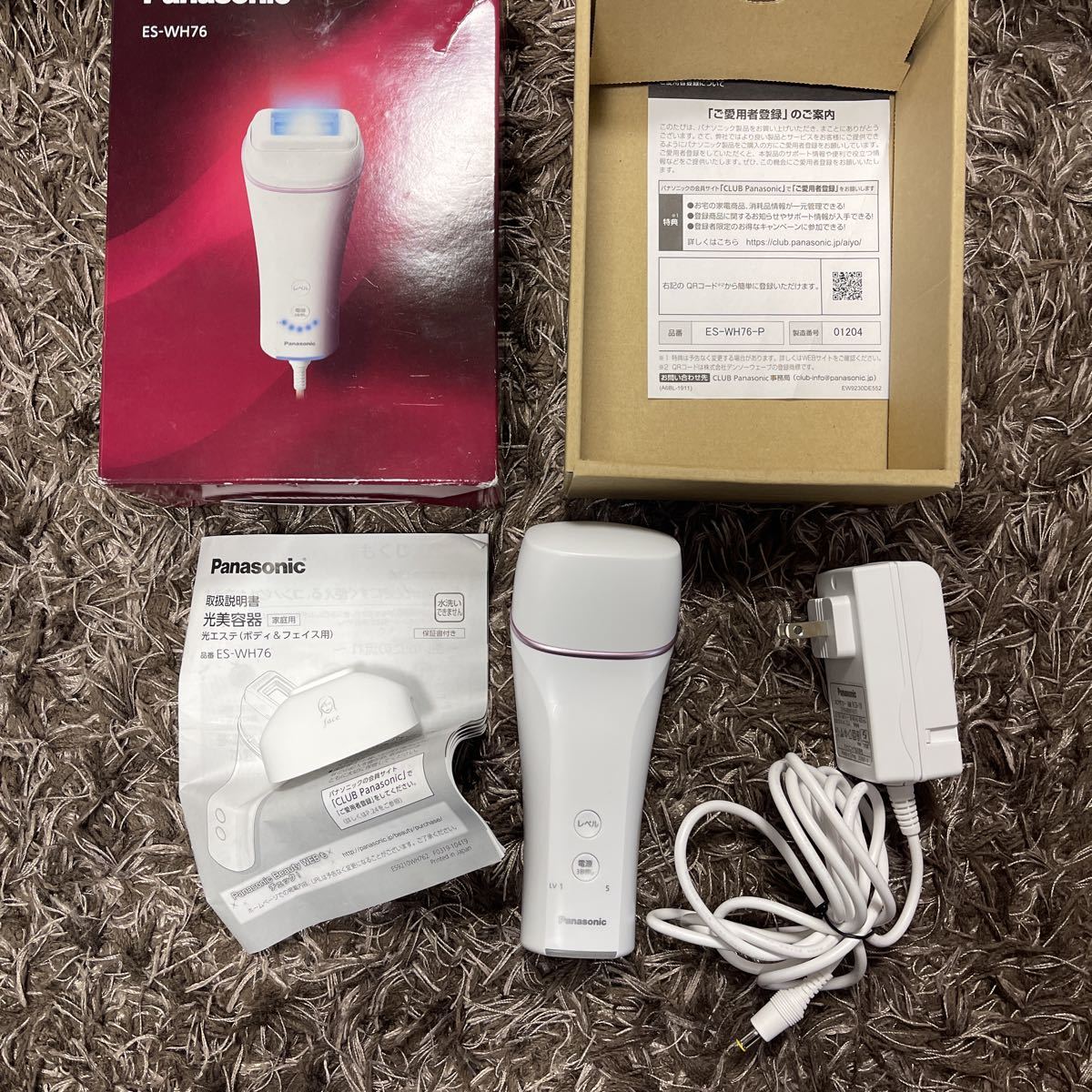 新品未使用品 光エステ ES-WH76 光美容器 ムダ毛ケア ピンク調 光脱毛器 パナソニック Panasonic