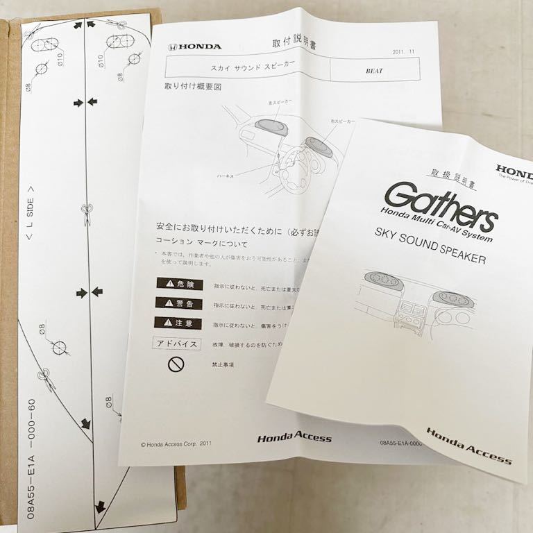 ホンダ ビート スカイサウンドコンポ （20周年記念品⁄未装着品） Yahoo