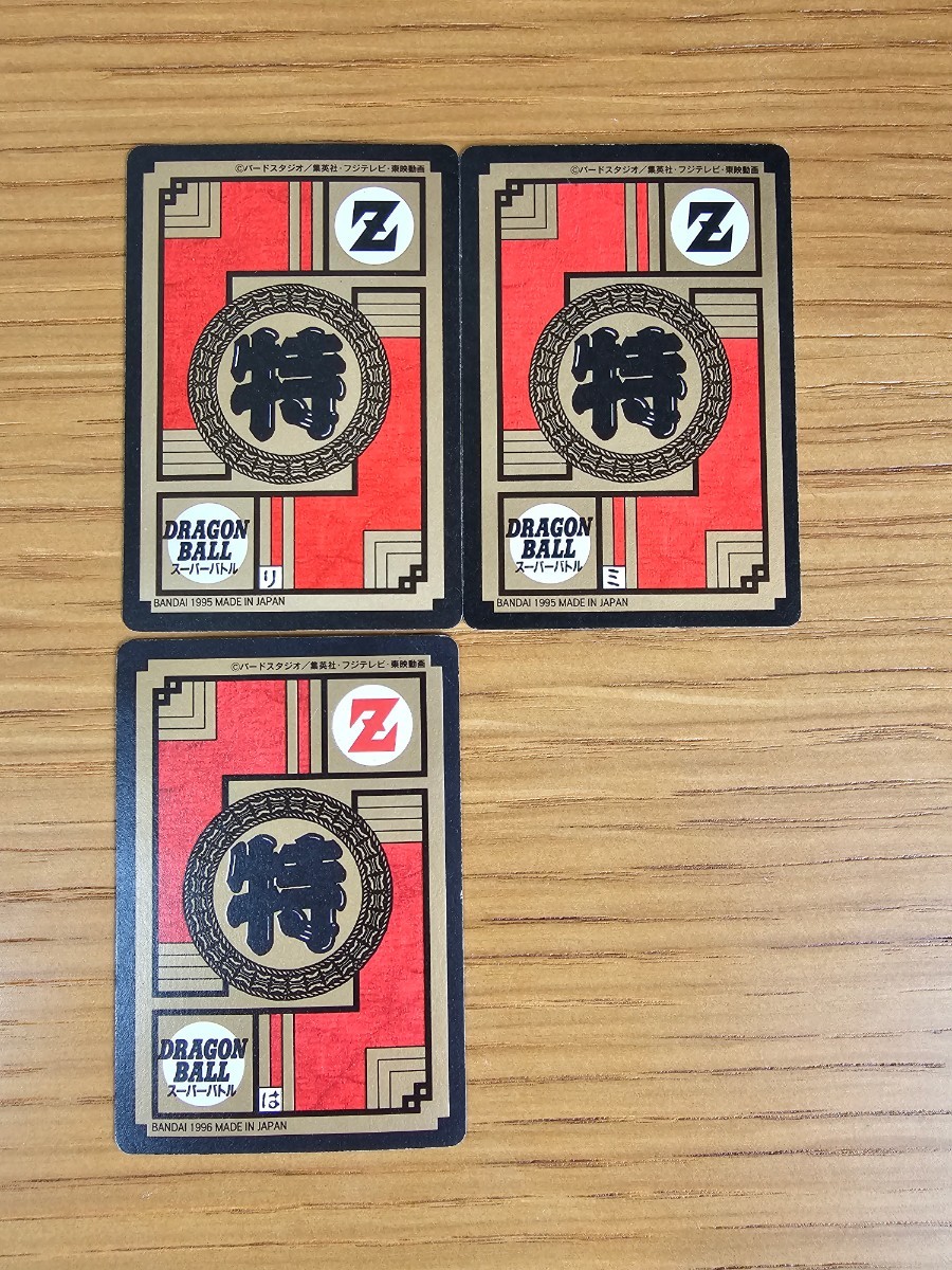 完全未剥がし】1円〜 ドラゴンボールカードダス スーパーバトル No.622 