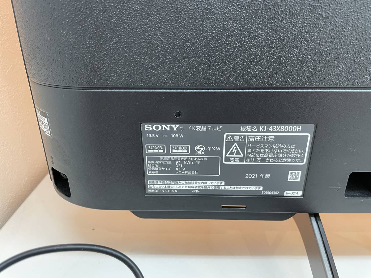 SONY ソニー 43V型 4K 液晶 テレビ ブラビア KJ-43X8000H 2021年製 