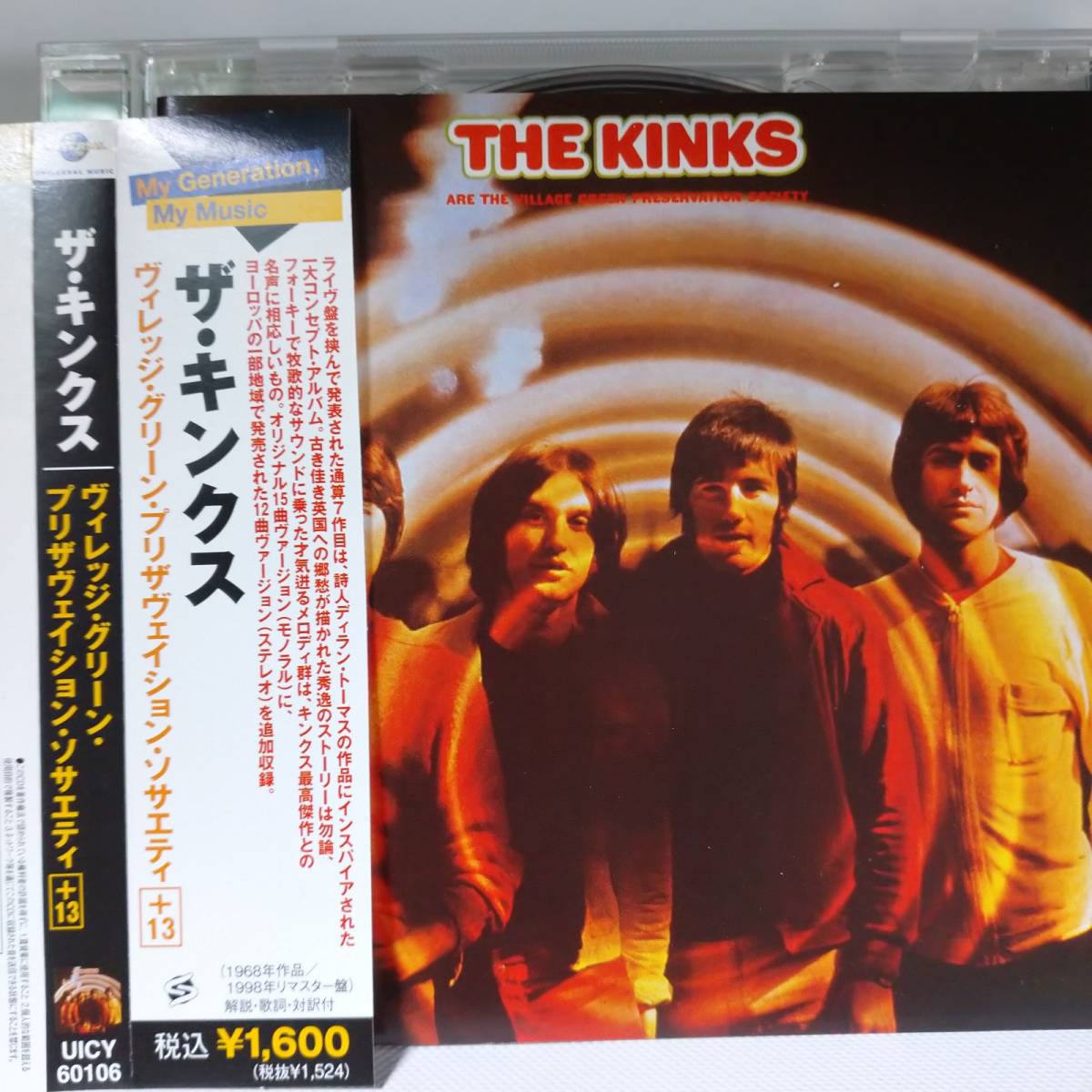 CD 4枚セット ザ キンクス THE KINKS / ヴィレッジ グリーン+13 