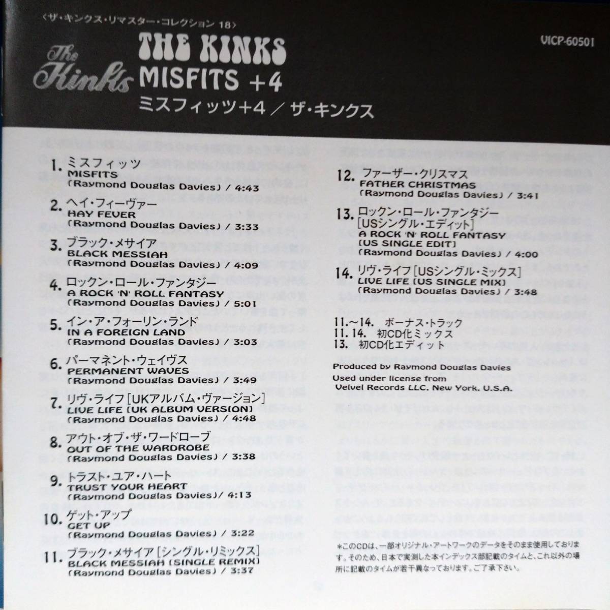CD 4枚セット ザ キンクス THE KINKS / ヴィレッジ グリーン+13 