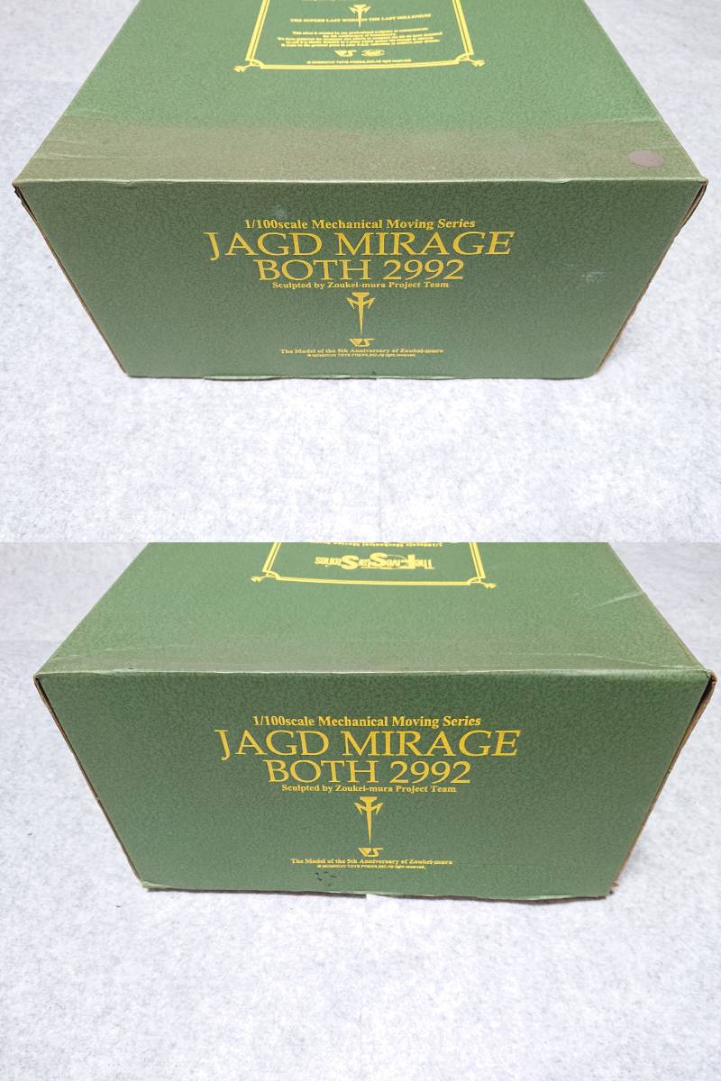 正規品】 ボークス 1/100 MM ヤクト ミラージュ BOTH2992 JAGD