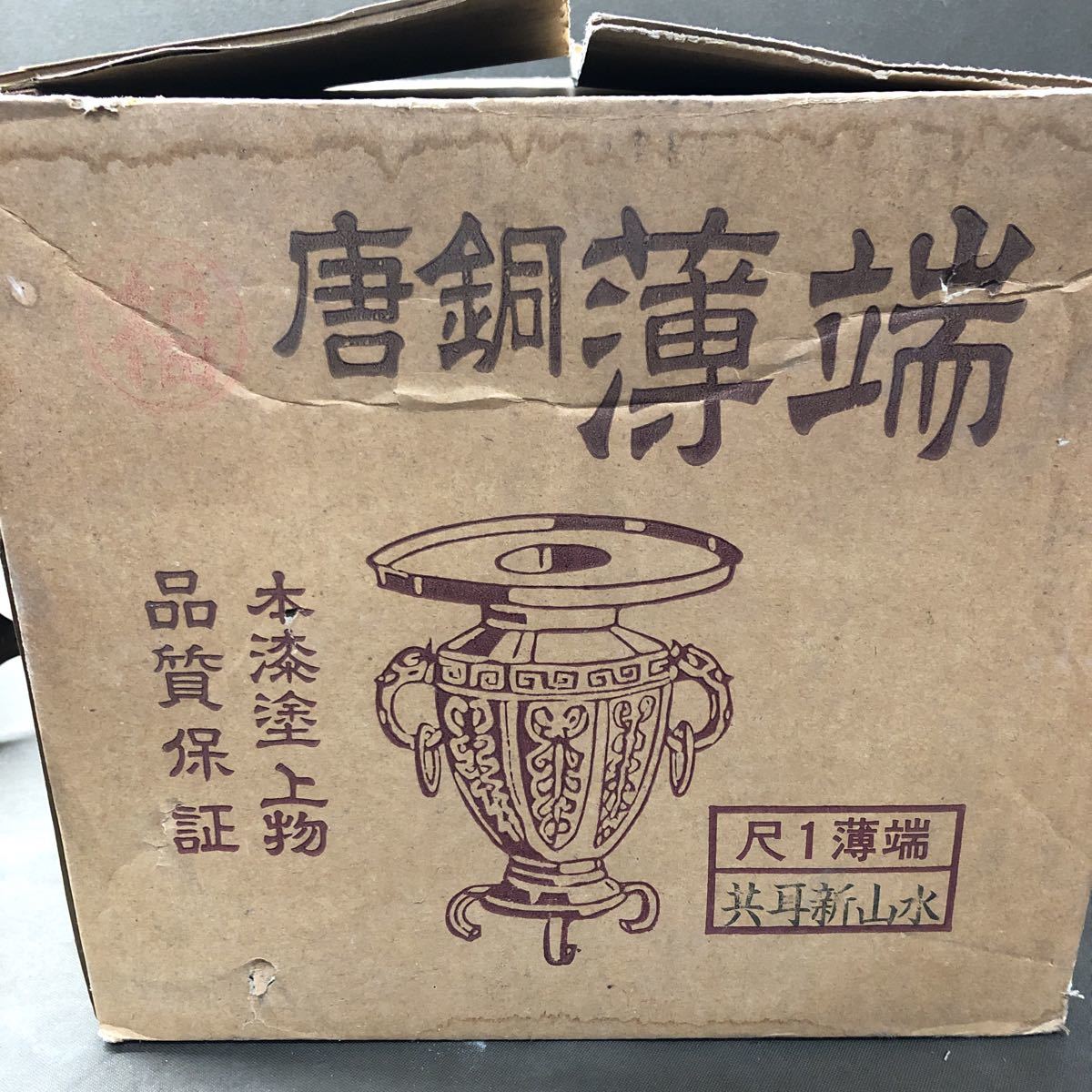 花器 薄端 唐金製 三つ足 華道具 直径約30㎝ - メルカリ