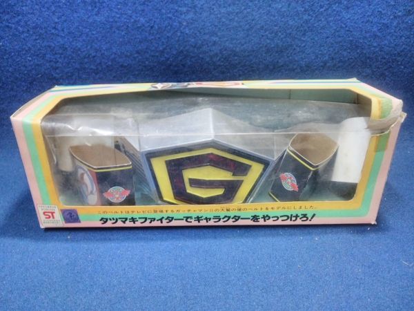 おもちゃ】◇科学忍者戦隊ガッチャマンⅡ ガッチャマンベルト◇ポピー 