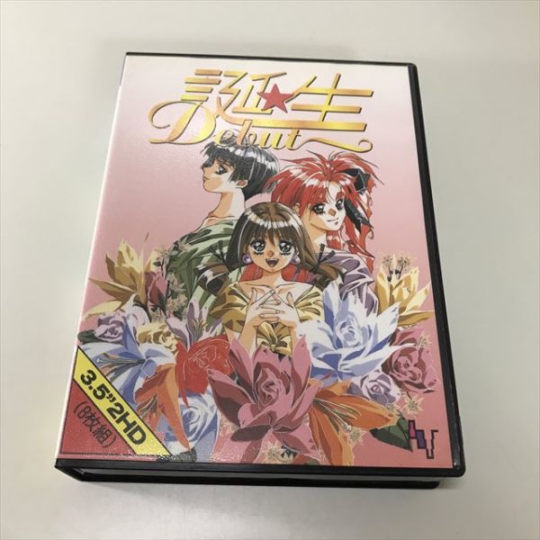 Z7213 ◇誕生 Debut PC98シリーズ PCゲームソフト ディスクA抜け