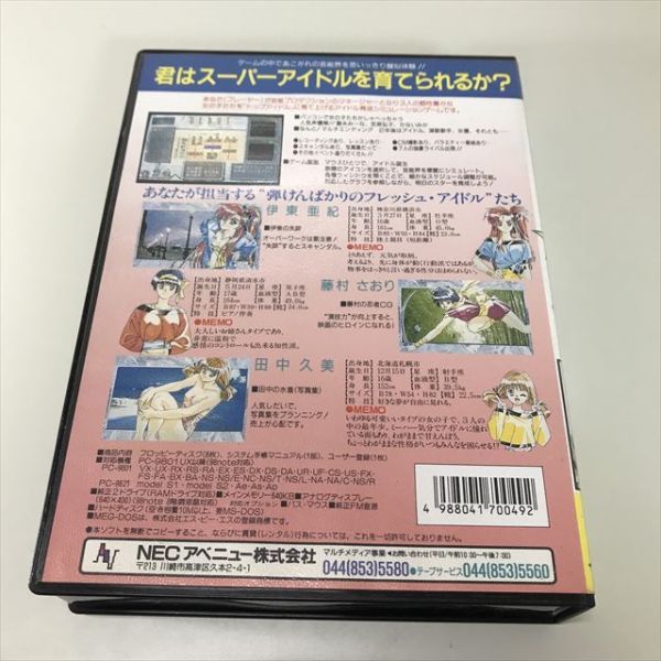 Z7213 ◇誕生 Debut PC98シリーズ PCゲームソフト ディスクA抜け
