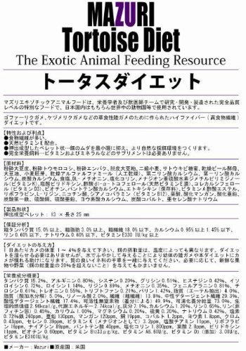 ☆送料無料・最安値に挑戦【マズリMazuri】5M21 トータスダイエット