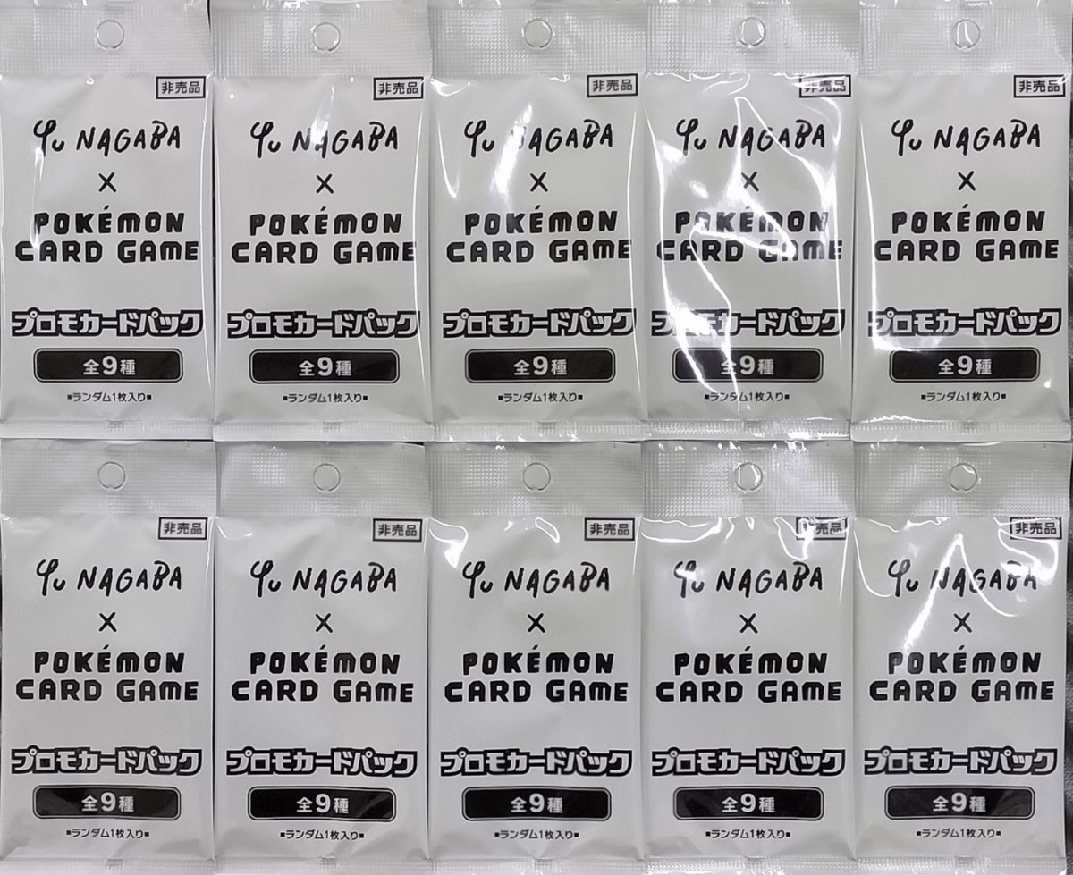 ポケモンカードゲーム Yu NAGABA プロモカードパック 6パック Yu Nagaba × ポケモンカードゲーム プロモカードパック 6パックセット