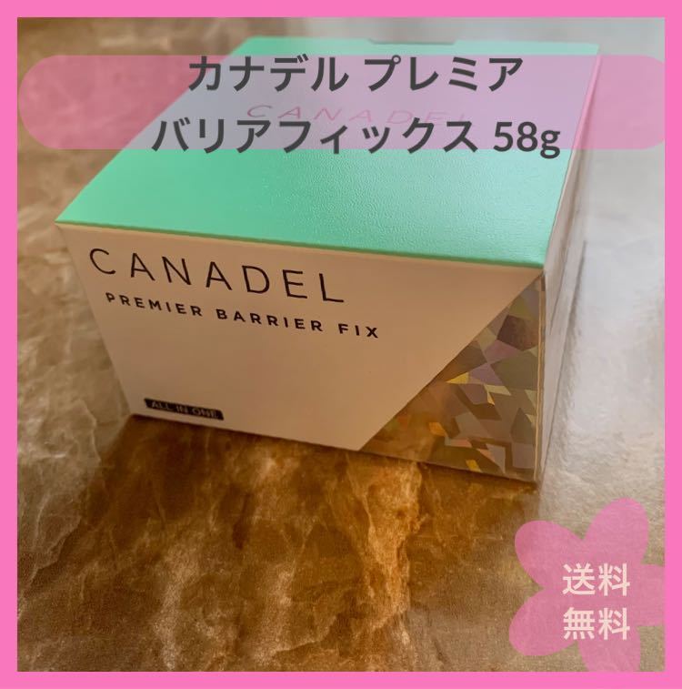 人気セール，安い カナデル CANADEL オールインワン プレミアバリアフィックス 58g 美容液ジェル 医薬部外品(一般)｜売買されたオークション情報、yahooの商品情報をアーカイブ公開 - オークファン 一般