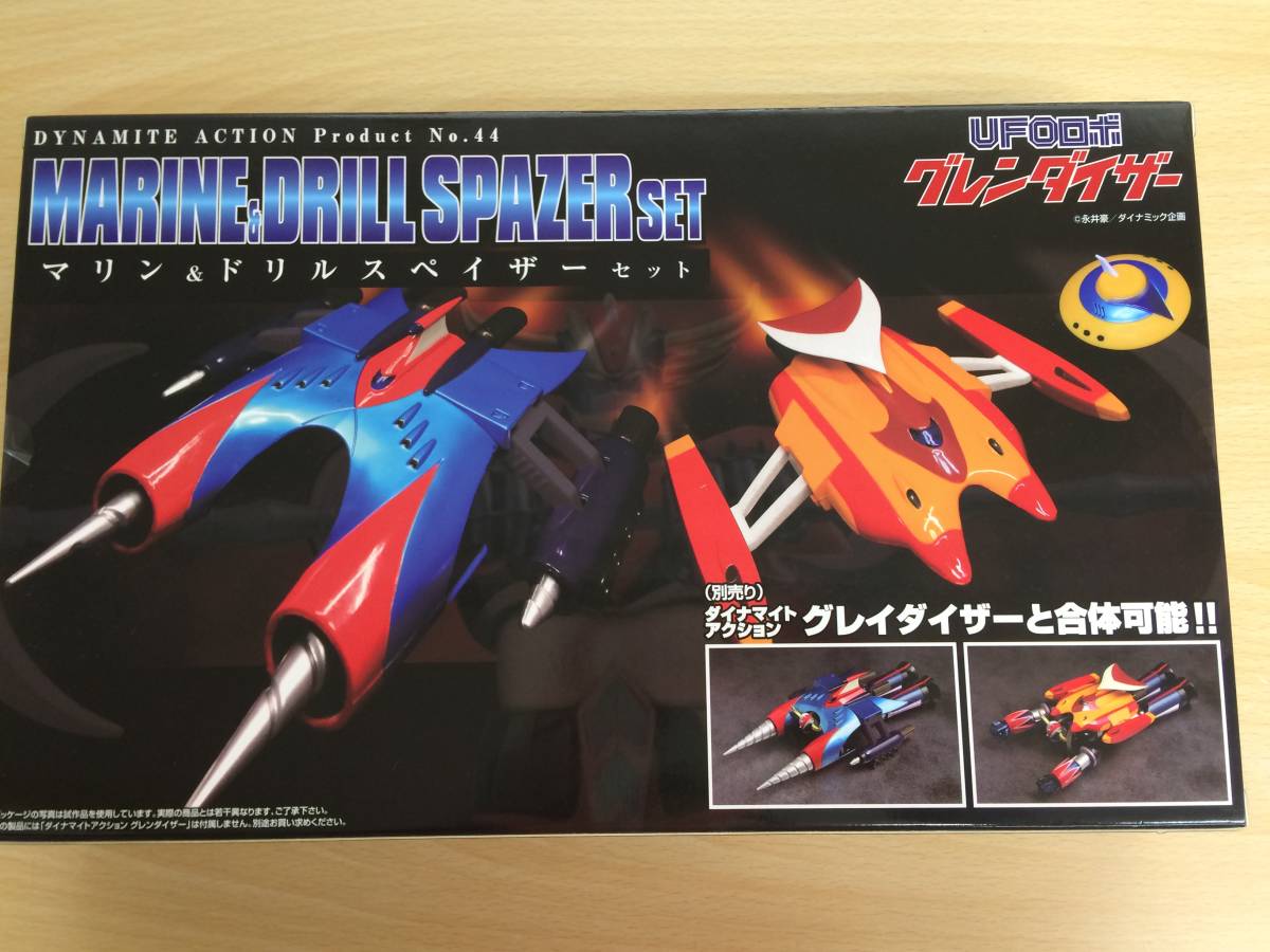 14-23/マリン＆ドリルスペイザーセット 「UFOロボ グレンダイザー