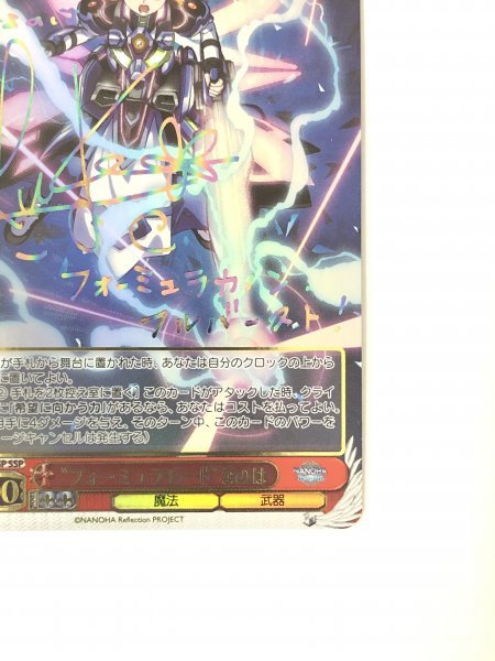 超貴重カード 1円オークション 魔法少女リリカルなのは NR/W58-025SSP