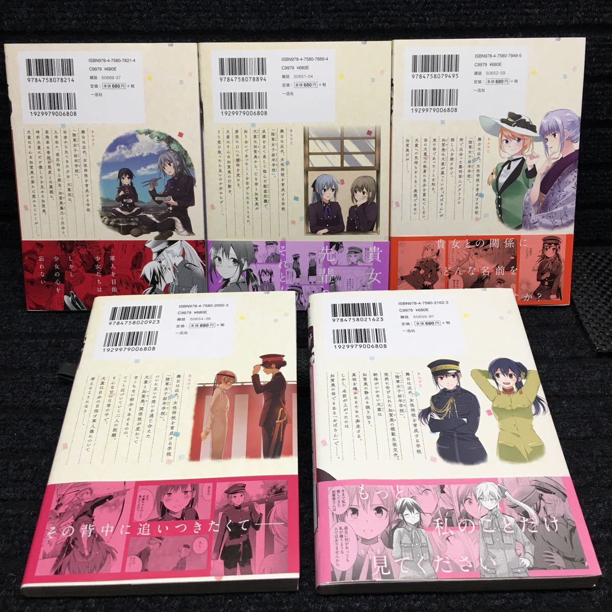 行進子犬に恋文を 1〜5巻完結セット 全初版 全帯付 玉崎たま 【公式通販】