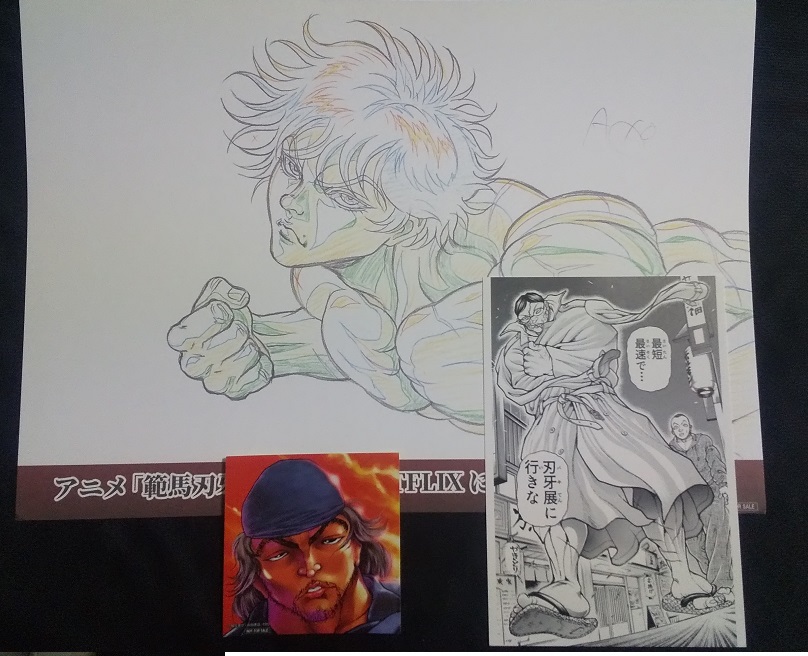 刃牙展 範馬刃牙 複製原画シート＆花山薫ポストカード＆ジュン・ゲバル