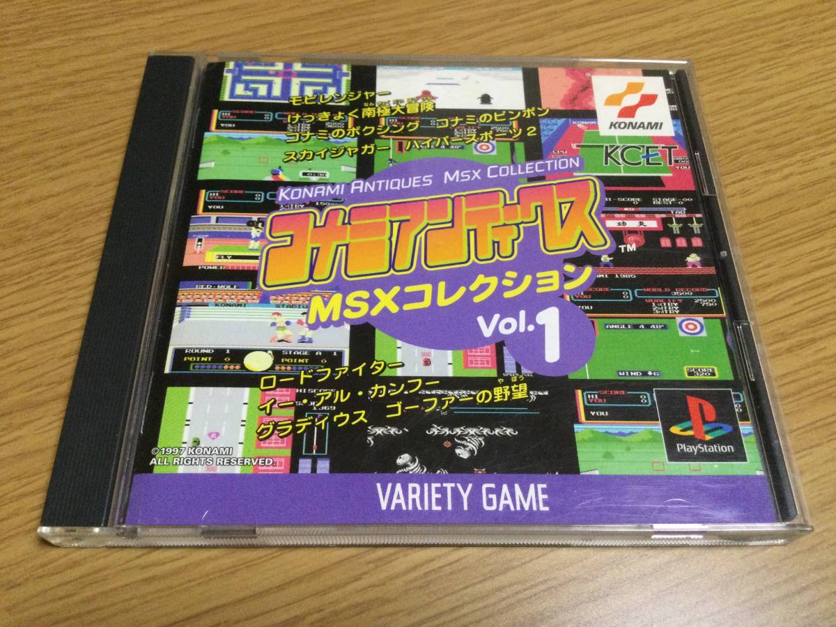 PS コナミアンティークス MSXコレクション Vol.1(タイトル)｜売買され